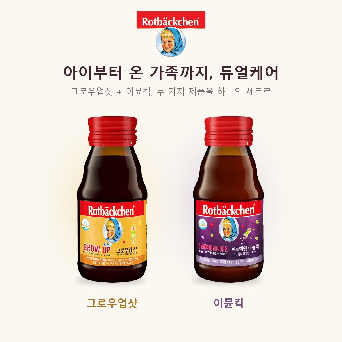 로트벡쉔